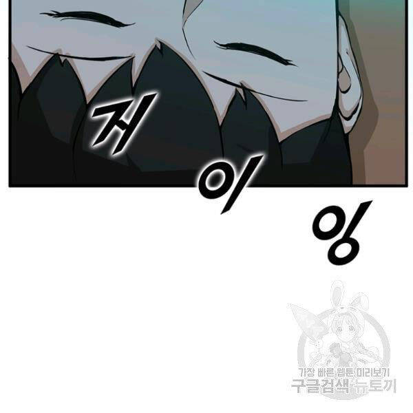 Thăng Cấp Bằng Likes - Chương 25