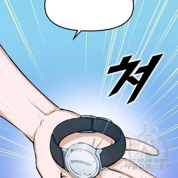 Thăng Cấp Bằng Likes - Chương 25