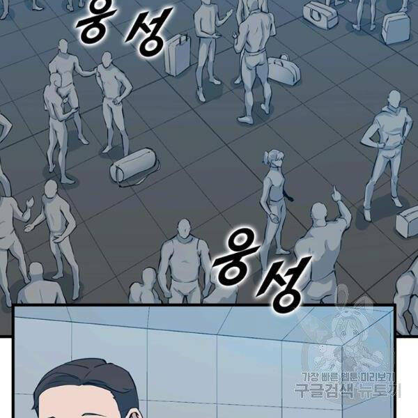 Thăng Cấp Bằng Likes - Chương 25