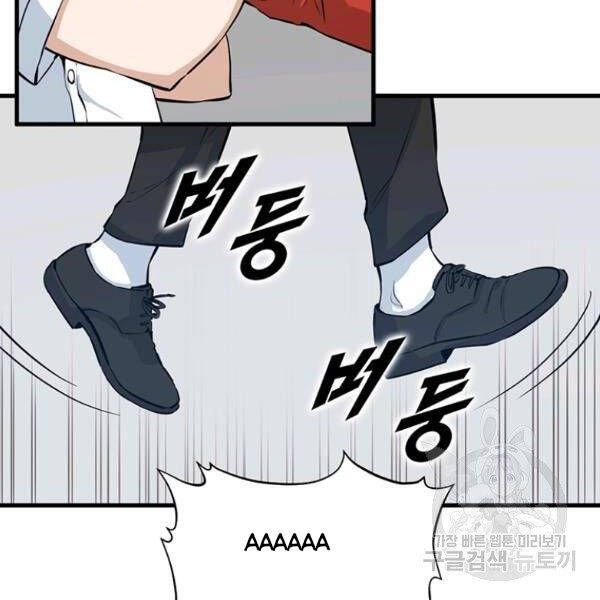 Thăng Cấp Bằng Likes - Chương 25