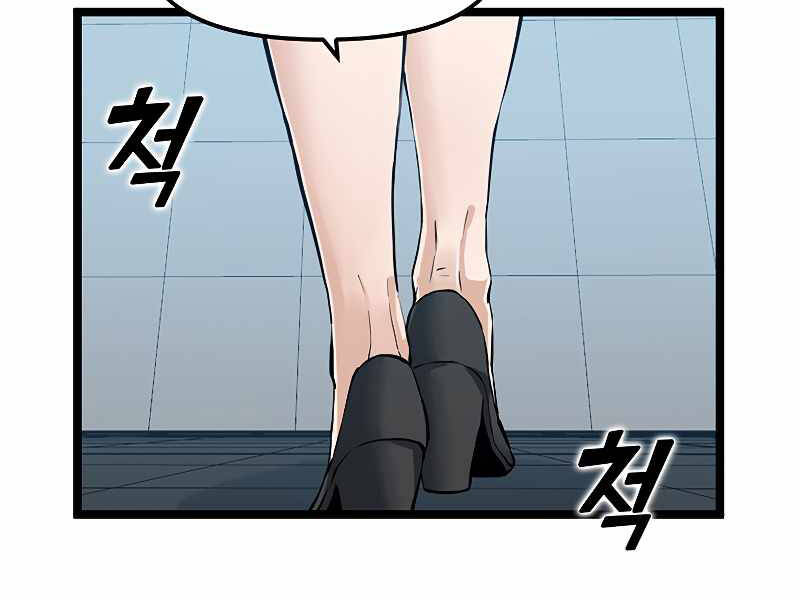 Thăng Cấp Bằng Likes - Chương 26