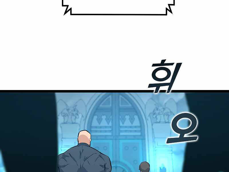 Thăng Cấp Bằng Likes - Chương 26