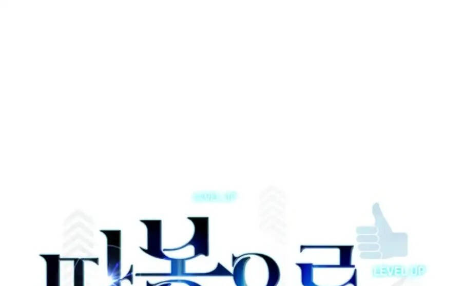 Thăng Cấp Bằng Likes - Chương 29