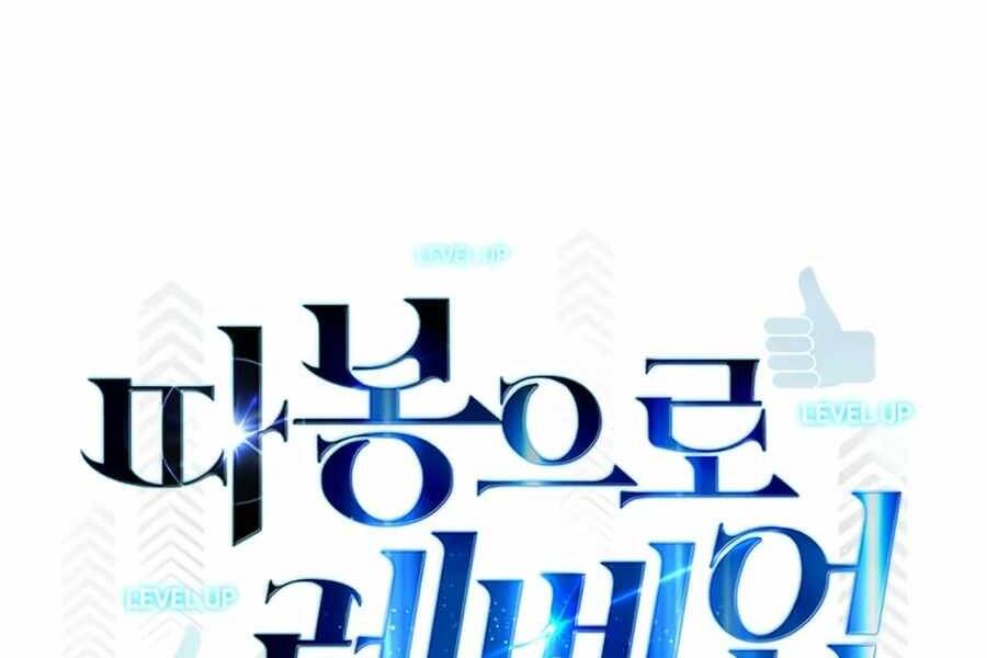 Thăng Cấp Bằng Likes - Chương 3