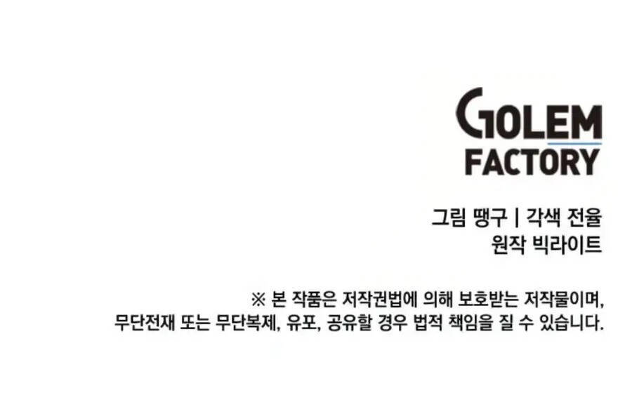 Thăng Cấp Bằng Likes - Chương 30