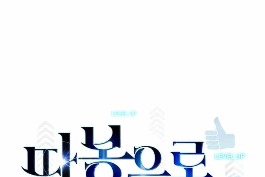 Thăng Cấp Bằng Likes - Chương 7