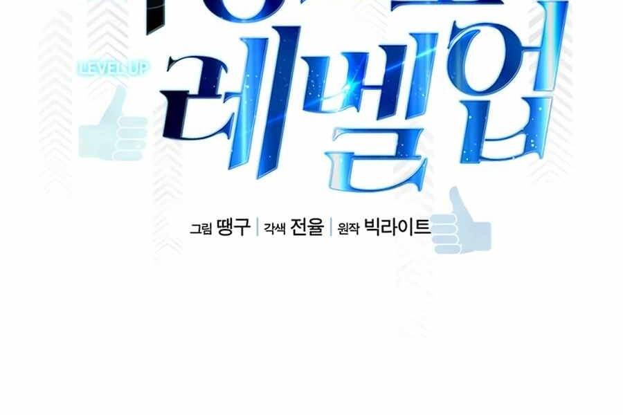 Thăng Cấp Bằng Likes - Chương 7