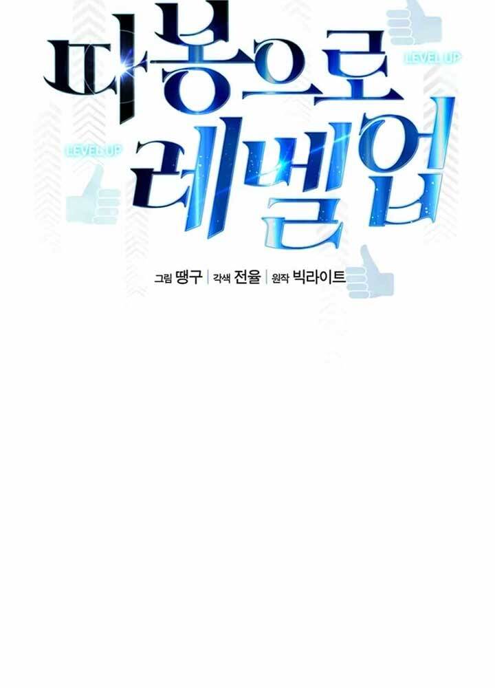 Thăng Cấp Bằng Likes - Chương 8