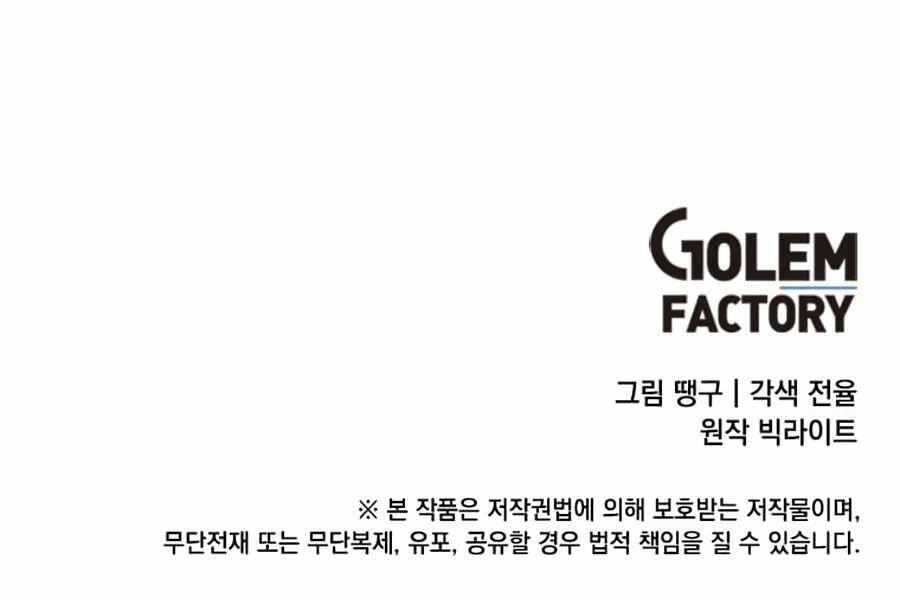 Thăng Cấp Bằng Likes - Chương 9