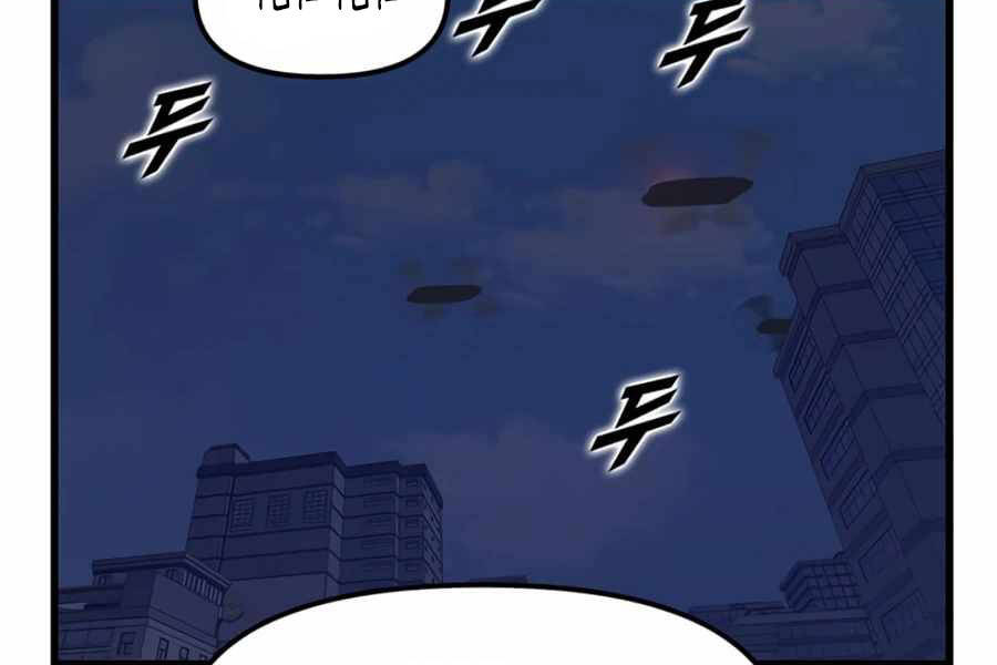 Thăng Cấp Bằng Likes - Chương 9