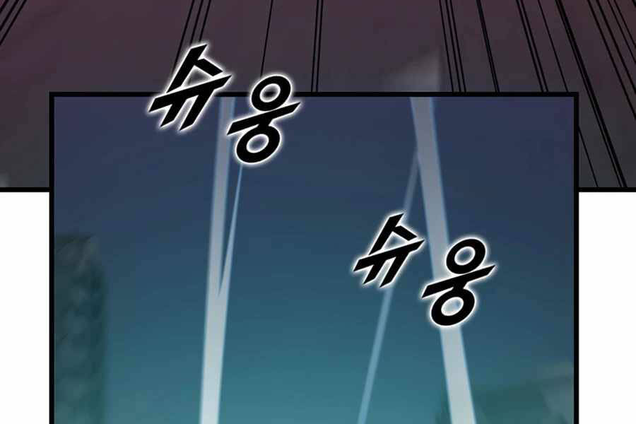 Thăng Cấp Bằng Likes - Chương 9