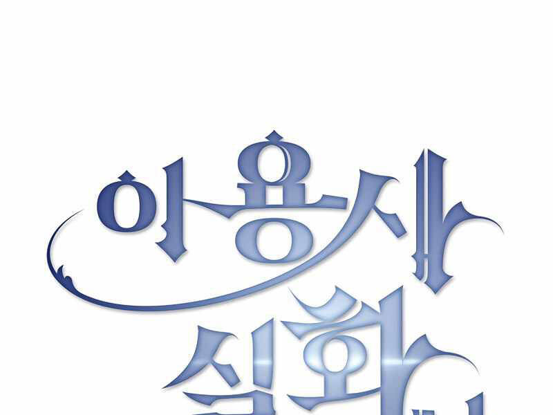 Có Thật Đây Là Anh Hùng Không? - Chương 10