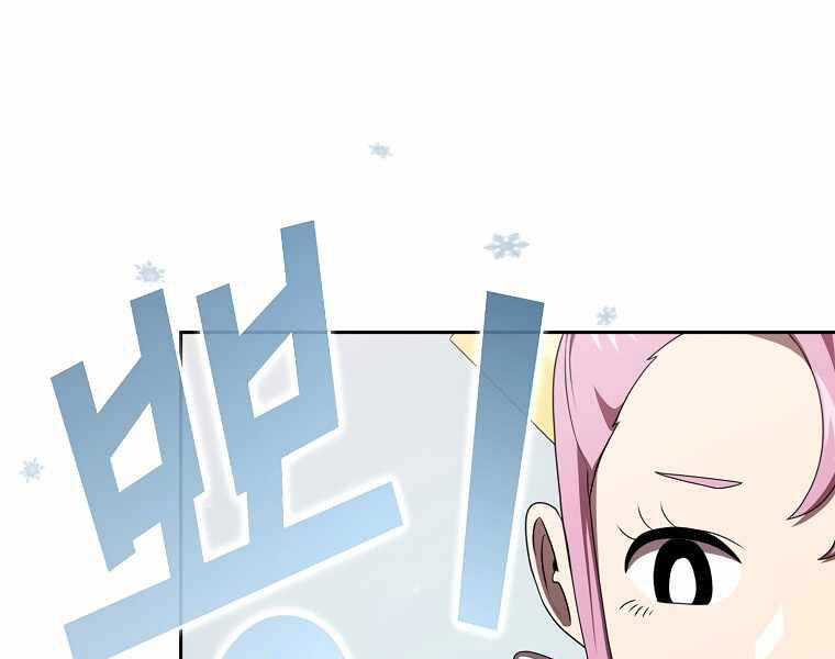 Có Thật Đây Là Anh Hùng Không? - Chương 12