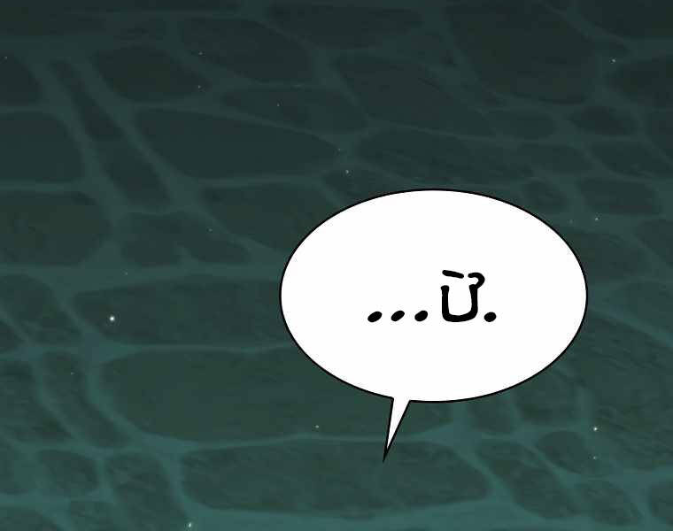 Có Thật Đây Là Anh Hùng Không? - Chương 13