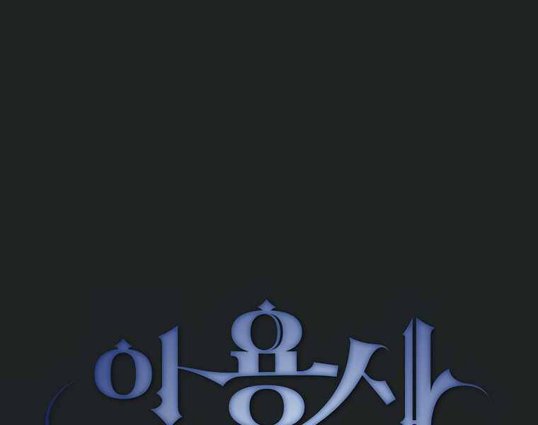 Có Thật Đây Là Anh Hùng Không? - Chương 13