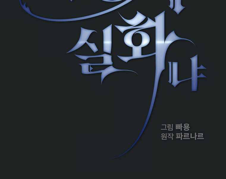 Có Thật Đây Là Anh Hùng Không? - Chương 13