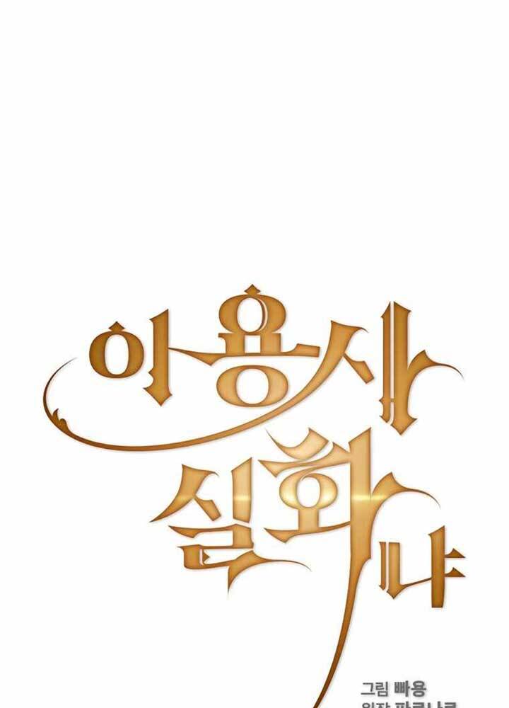 Có Thật Đây Là Anh Hùng Không? - Chương 14