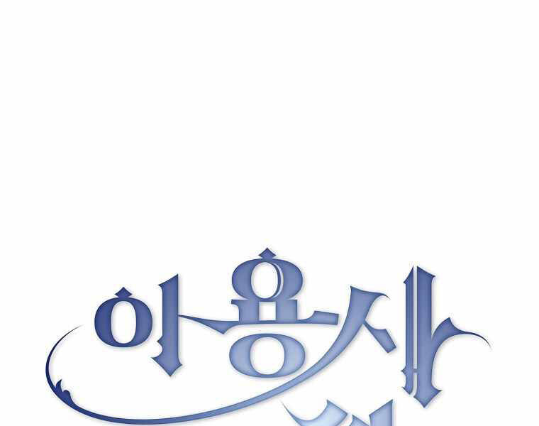 Có Thật Đây Là Anh Hùng Không? - Chương 16