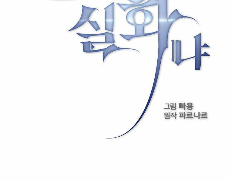 Có Thật Đây Là Anh Hùng Không? - Chương 16