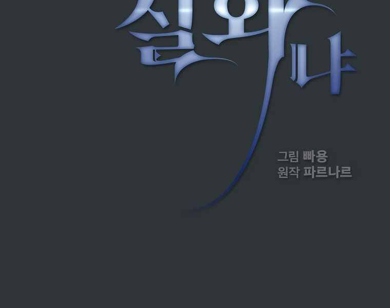 Có Thật Đây Là Anh Hùng Không? - Chương 18