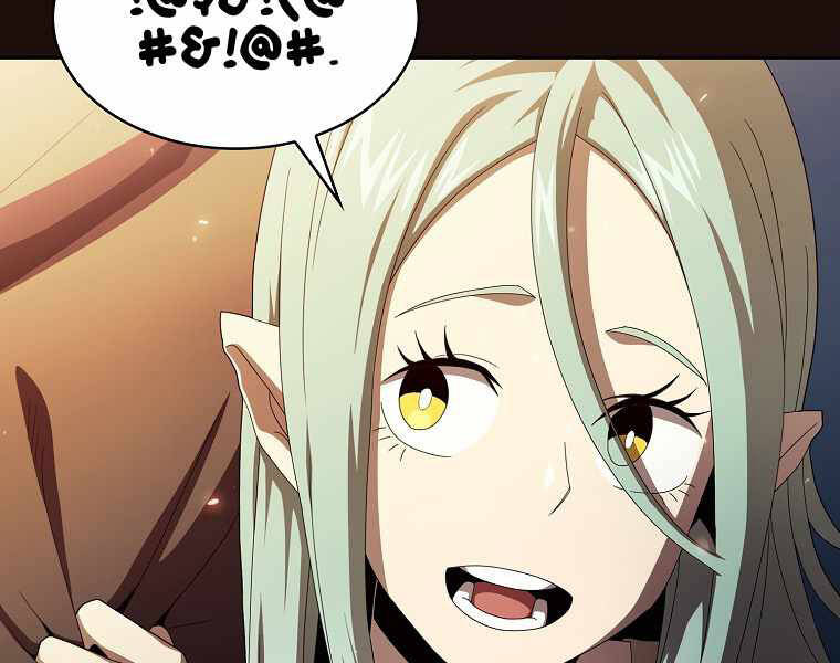 Có Thật Đây Là Anh Hùng Không? - Chương 18