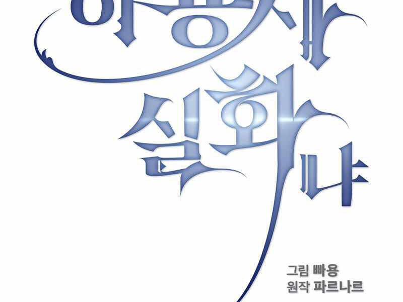 Có Thật Đây Là Anh Hùng Không? - Chương 19