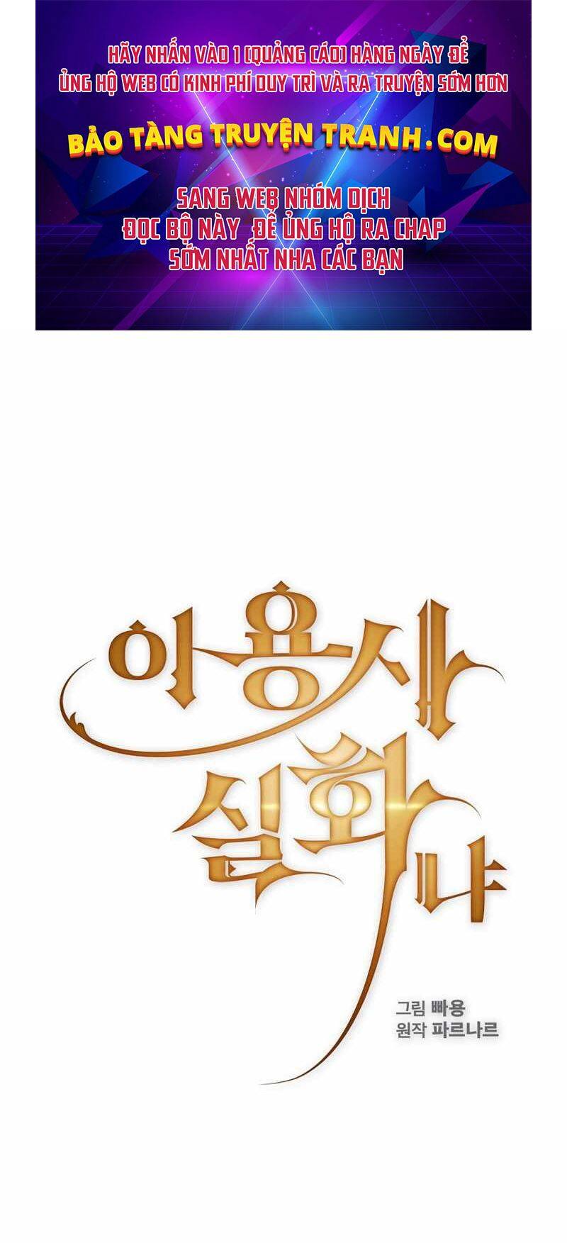 Có Thật Đây Là Anh Hùng Không? - Chương 2