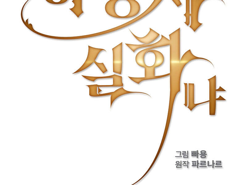 Có Thật Đây Là Anh Hùng Không? - Chương 22