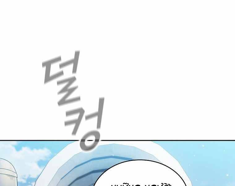 Có Thật Đây Là Anh Hùng Không? - Chương 29