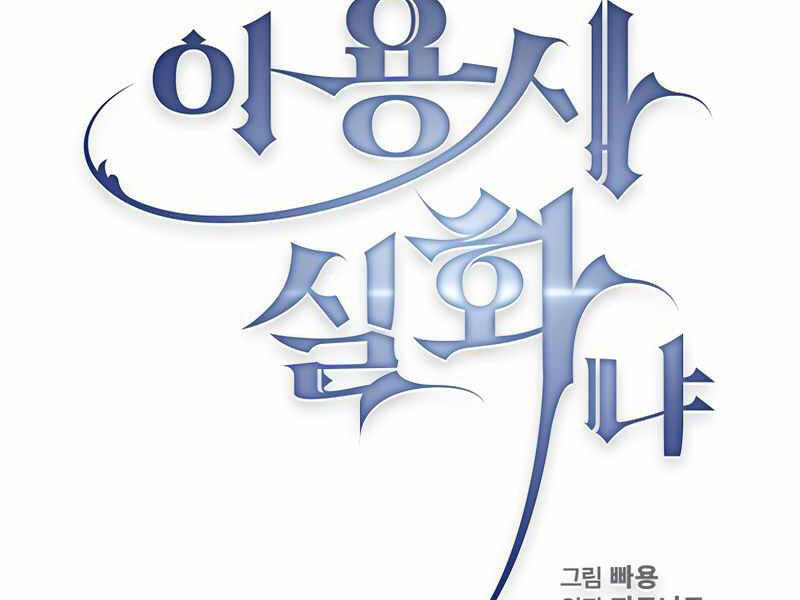 Có Thật Đây Là Anh Hùng Không? - Chương 3