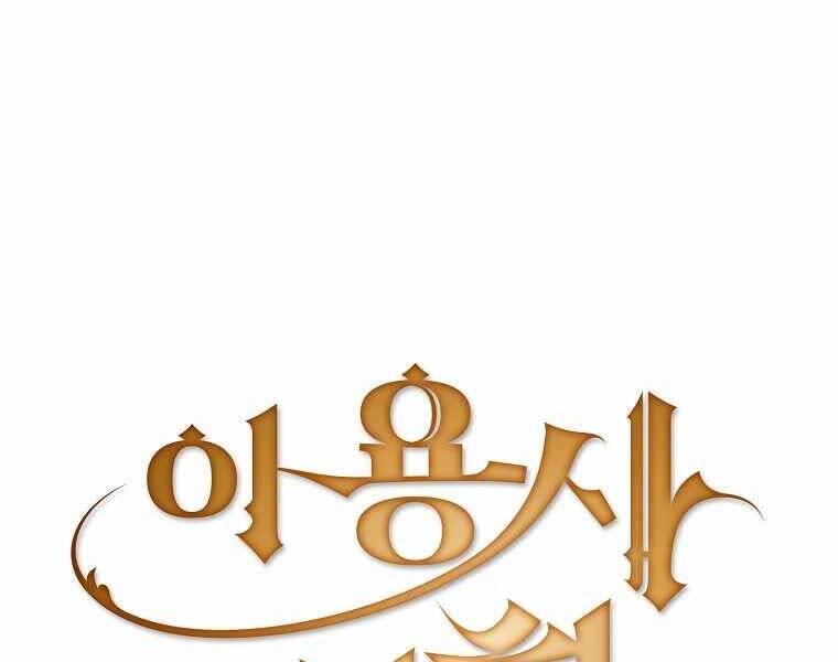 Có Thật Đây Là Anh Hùng Không? - Chương 35