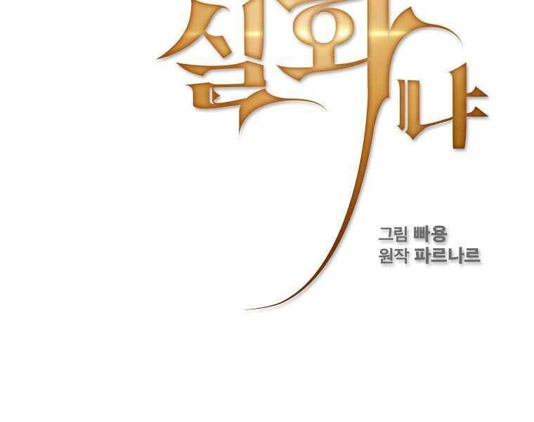 Có Thật Đây Là Anh Hùng Không? - Chương 35