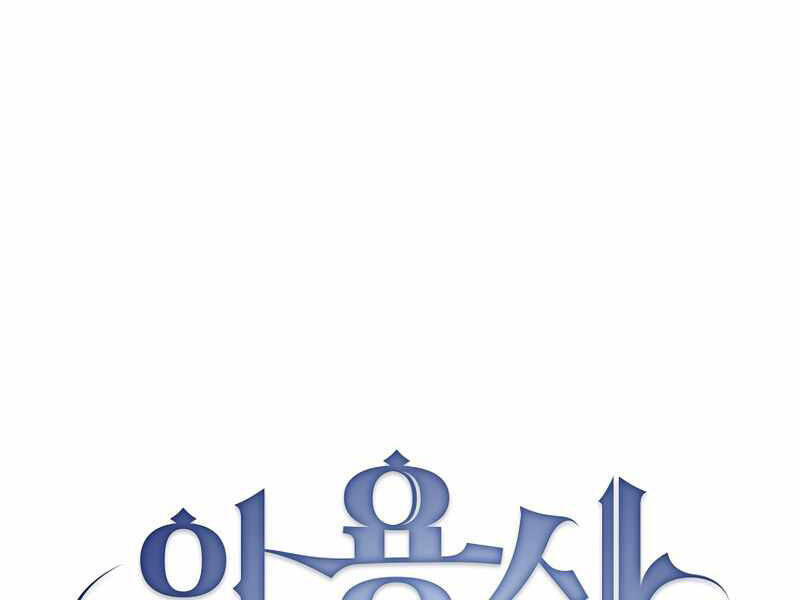 Có Thật Đây Là Anh Hùng Không? - Chương 4