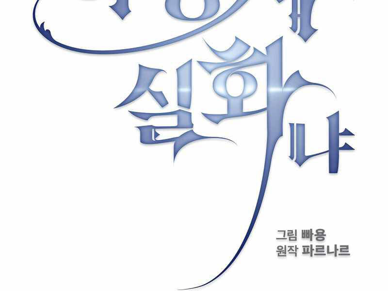 Có Thật Đây Là Anh Hùng Không? - Chương 4