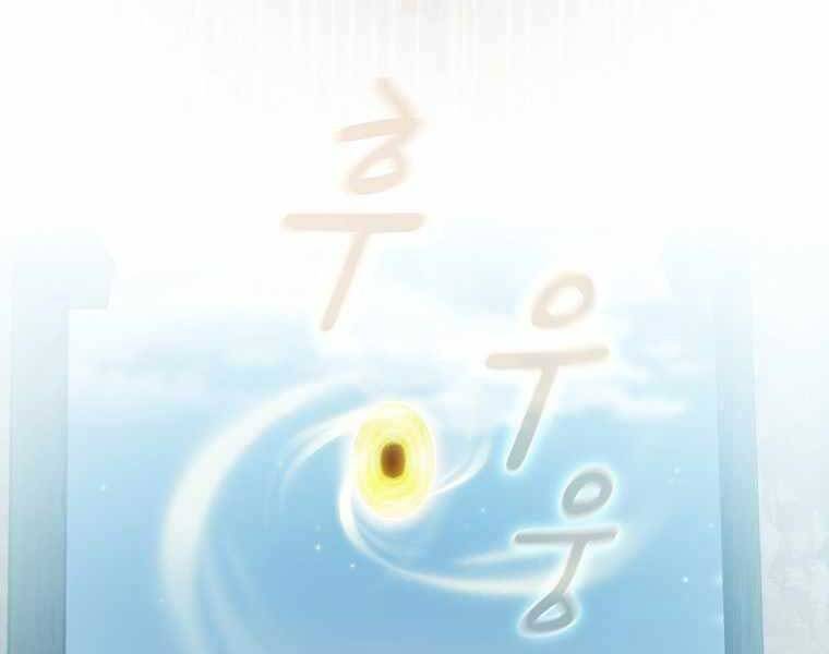 Có Thật Đây Là Anh Hùng Không? - Chương 41