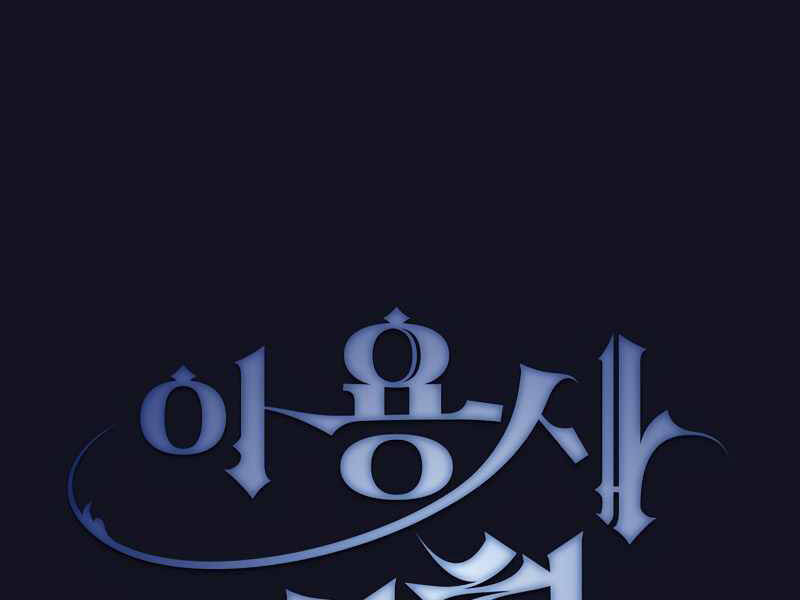 Có Thật Đây Là Anh Hùng Không? - Chương 5