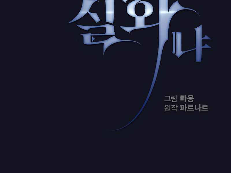 Có Thật Đây Là Anh Hùng Không? - Chương 5