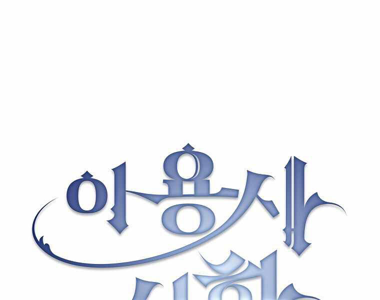 Có Thật Đây Là Anh Hùng Không? - Chương 6