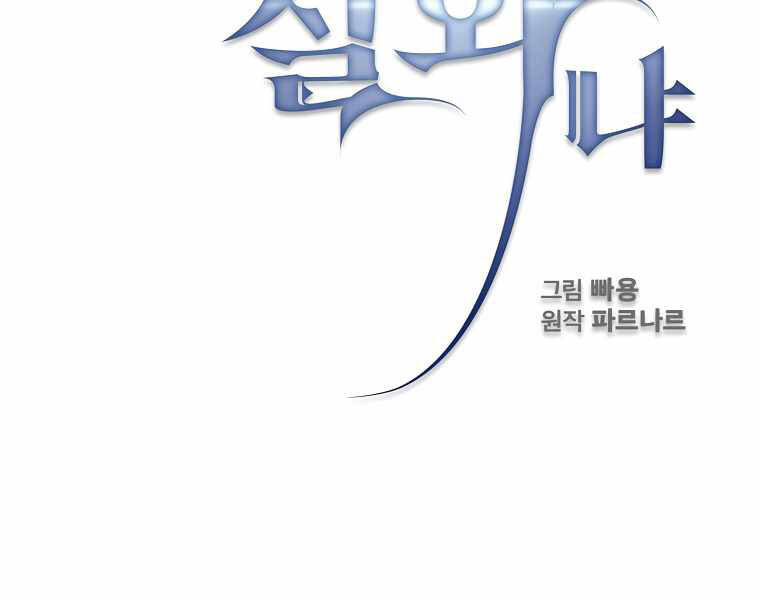 Có Thật Đây Là Anh Hùng Không? - Chương 6