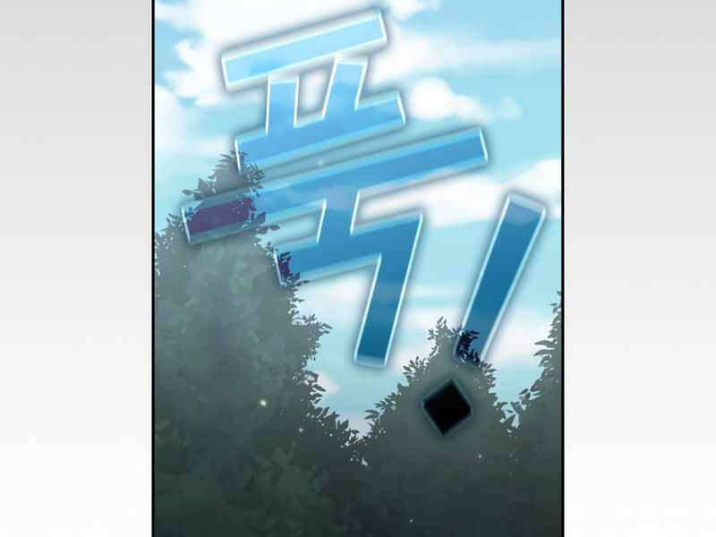 Có Thật Đây Là Anh Hùng Không? - Chương 8