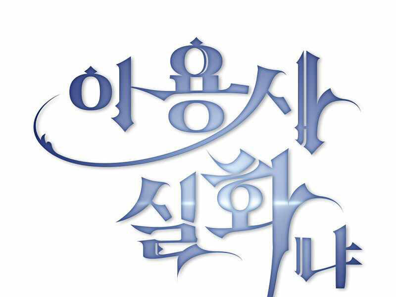 Có Thật Đây Là Anh Hùng Không? - Chương 8