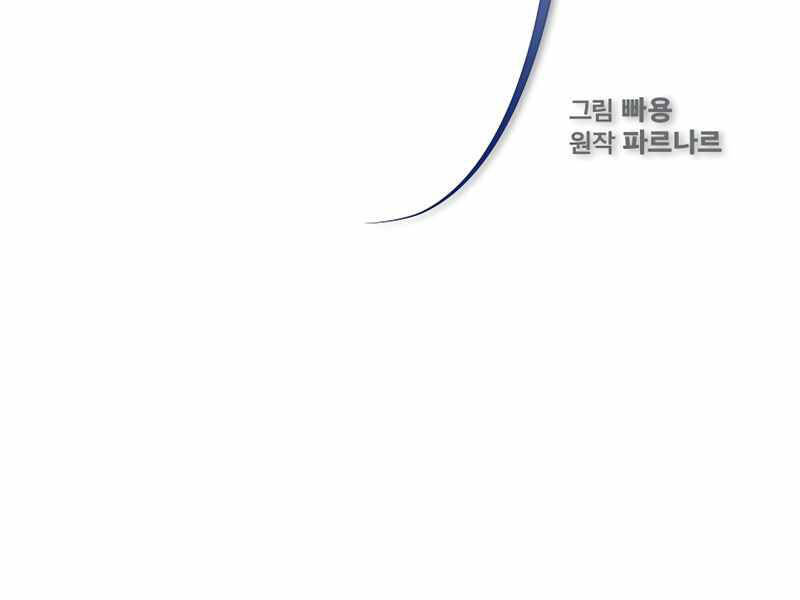 Có Thật Đây Là Anh Hùng Không? - Chương 8