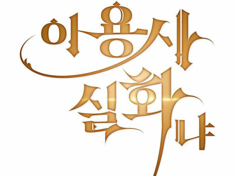 Có Thật Đây Là Anh Hùng Không? - Chương 9