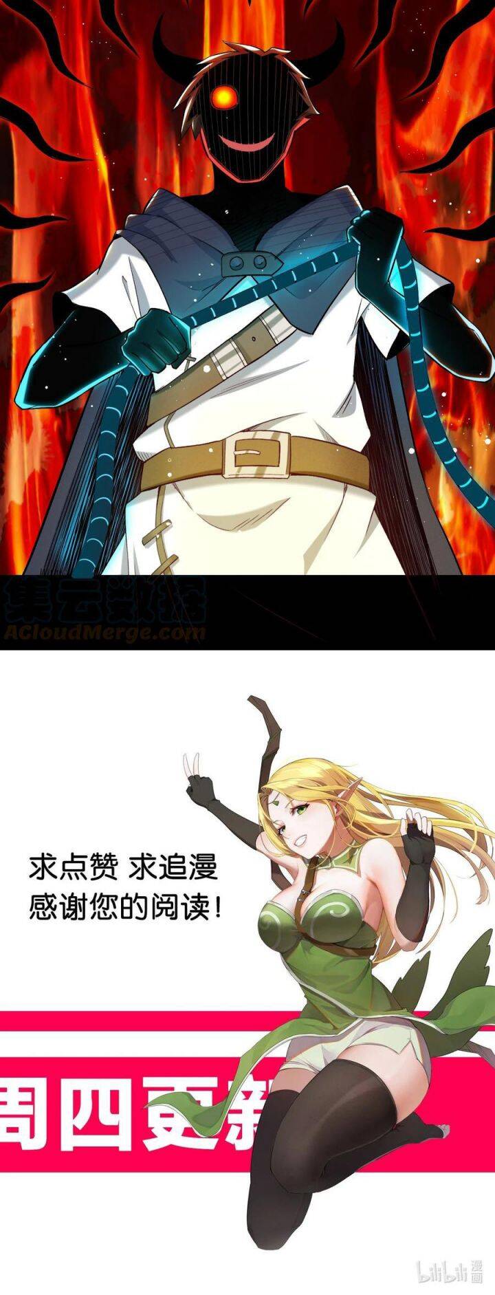 Đại Ma Pháp Sư Dựa Vào Muội Tử Trừ Ma - Chương 14