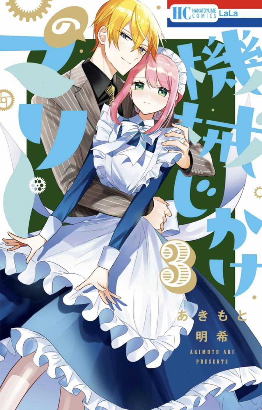 Cô Hầu Gái Người Máy - Chương 6