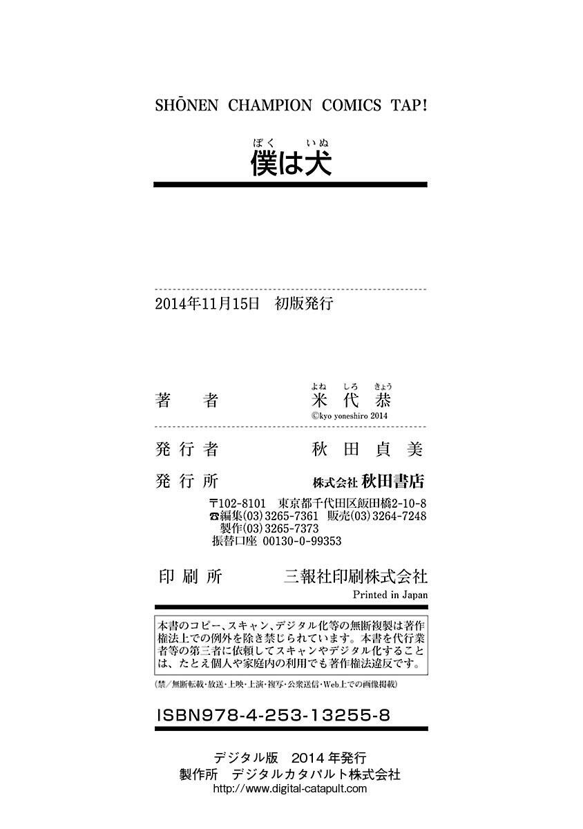 Tôi Là Chó - Chương 7