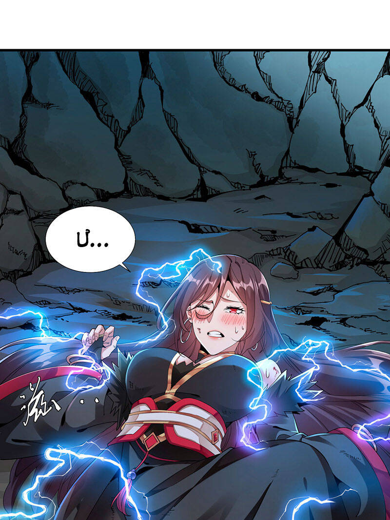 Không Có Đạo Lữ Sẽ Chết - Chương 1