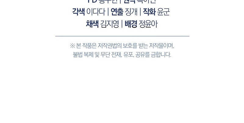 Anh Hùng Trở Lại - Chương 21