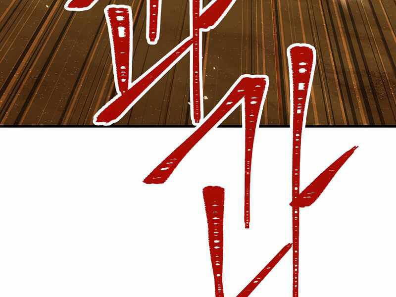 Anh Hùng Trở Về - Chương 26.5