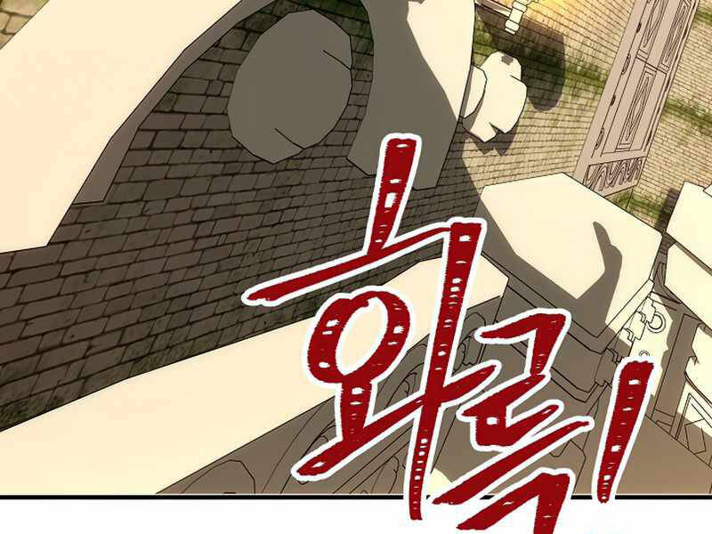 Anh Hùng Trở Về - Chương 26.5